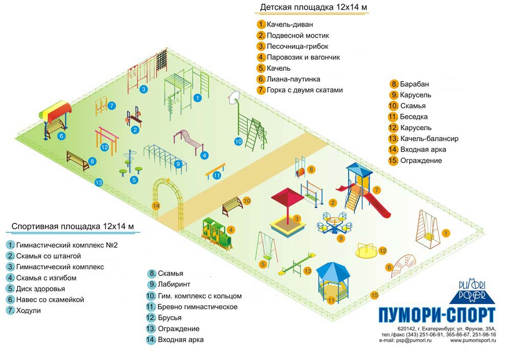 Детская игровая площадка схема
